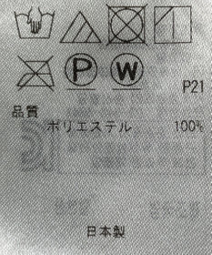 ONWARD Reuse Park 【23区】スカート秋冬