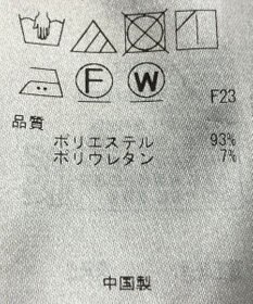 ONWARD Reuse Park 【ICB】ワンピース秋冬