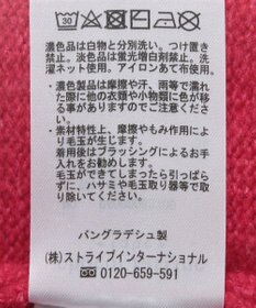 Green Parks 袖かのこニットプルオーバー