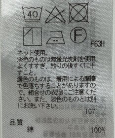 ONWARD Reuse Park 【23区】カットソー春夏