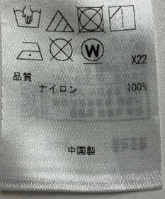 ONWARD Reuse Park 【自由区】ワンピース春夏