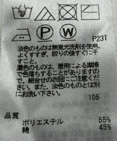 ONWARD Reuse Park 【23区】ニット春夏