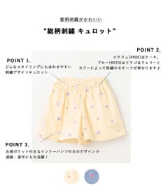 ANY KIDS 総柄刺繍 キュロット