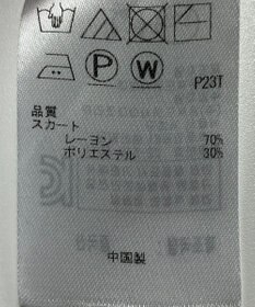 ONWARD Reuse Park 【組曲】ワンピース秋冬