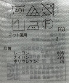 ONWARD Reuse Park 【自由区】カットソー秋冬
