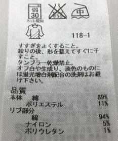 ONWARD Reuse Park 【23区】カットソー秋冬