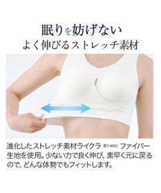 BRADELIS New York 【BRADELIS NewYork / ノンワイヤー】イージーナイトブラ ≪シリーズ累計58万枚突破≫ カップ付きナイトブラ ストレッチ素材で就寝時も快適