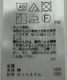 ONWARD Reuse Park 【23区】カットソー春夏