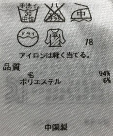 ONWARD Reuse Park 【23区】ニット秋冬