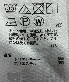 ONWARD Reuse Park 【ICB】カットソー春夏