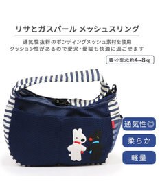 PET PARADISE リサとガスパール メッシュスリング キャリーバッグ 小型犬
