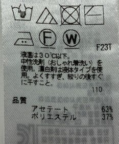 ONWARD Reuse Park 【ICB】ニット春夏