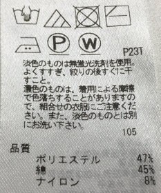 ONWARD Reuse Park 【23区】ニット春夏