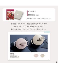 PRESENTERS ROOM Mistral(ミストラル) ギフトカタログ＜スーニオン＞