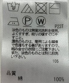 ONWARD Reuse Park 【SHARE PARK】ニット春夏