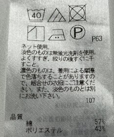 ONWARD Reuse Park 【23区】カットソー春夏