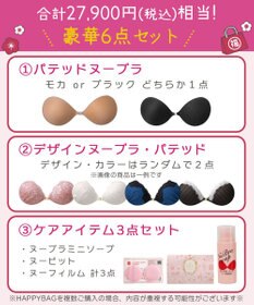 BRADELIS New York 【2026年HAPPY BAG】NuBra  パテッドタイプ