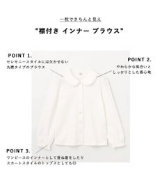 ANY KIDS 襟付き インナー ブラウス