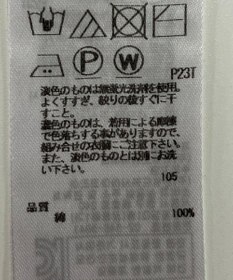 ONWARD Reuse Park 【23区】ニット春夏