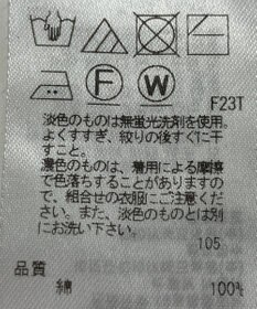 ONWARD Reuse Park 【23区】ニット春夏