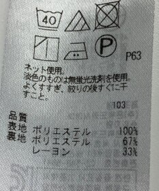 ONWARD Reuse Park 【組曲】カットソー春夏