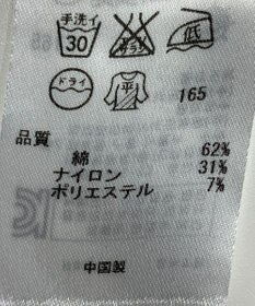 ONWARD Reuse Park 【23区】ニット春夏