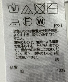 ONWARD Reuse Park 【23区】ニット春夏