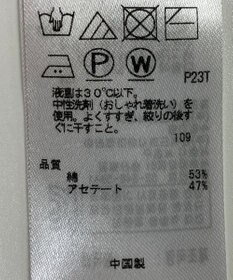 ONWARD Reuse Park 【23区】ニット春夏