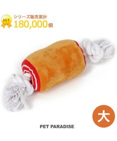 PET PARADISE ペットパラダイス  骨付き肉トイ  L