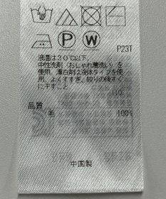 ONWARD Reuse Park 【23区】ニット秋冬