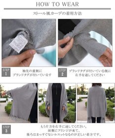 Tiaclasse 【洗える】ストール風カーディガン