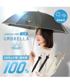 ATRENA 体感-10℃コカゲル晴雨兼用 スライド式ロングアンブレラ
