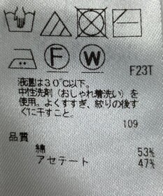 ONWARD Reuse Park 【23区】ニット春夏