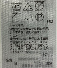 ONWARD Reuse Park 【23区】カットソー春夏