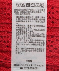 earth music&ecology 透かしニットプルオーバー