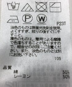 ONWARD Reuse Park 【23区】ニット春夏