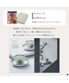 PRESENTERS ROOM Mistral(ミストラル) ギフトカタログ＜アンティーブ＞