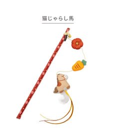 PET PARADISE ペットパラダイス キャット  猫じゃらし 《馬》