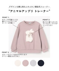 ANY KIDS アニマルアップリ トレーナー