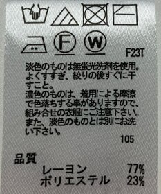 ONWARD Reuse Park 【any SiS】ニット春夏