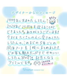 Mother garden しろたん 25th アートコレクション 52×37cm