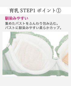BRADELIS New York 【BRADELIS New York / 育乳補整ブラ・STEP1 集める】ジャスミンステップ1ブラ26S2