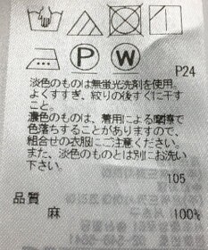 ONWARD Reuse Park 【23区】ブラウス春夏