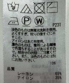 ONWARD Reuse Park 【ICB】パンツ春夏