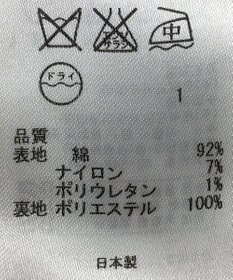 ONWARD Reuse Park 【組曲】スカート春夏