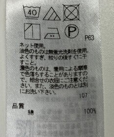 ONWARD Reuse Park 【23区】ワンピース秋冬