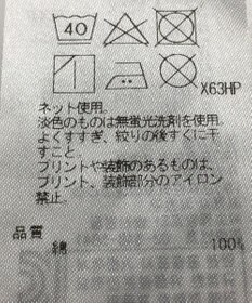 ONWARD Reuse Park 【自由区】カットソー春夏