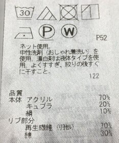 ONWARD Reuse Park 【自由区】カットソー秋冬