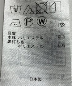 ONWARD Reuse Park 【23区】スカート春夏