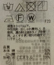 ONWARD Reuse Park 【23区】ワンピース春夏